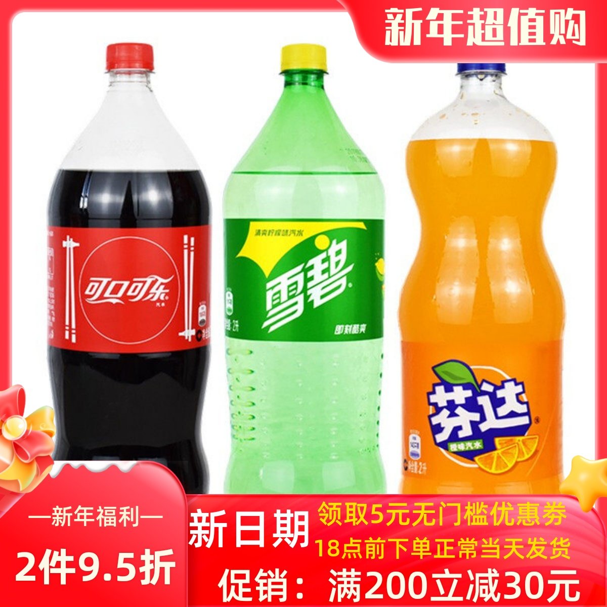 可口可乐 雪碧 芬达2L*6瓶整箱汽水碳酸饮料饮品 年货大瓶分享装