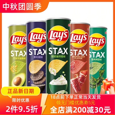 乐事薯片甄选系列黑松露海苔火腿