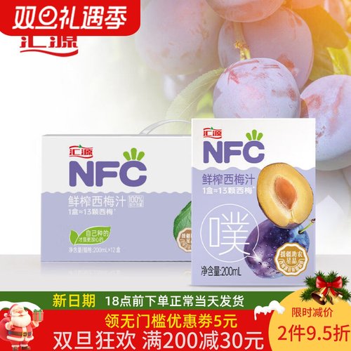 汇源NFC西梅汁200ml*12盒纯果汁