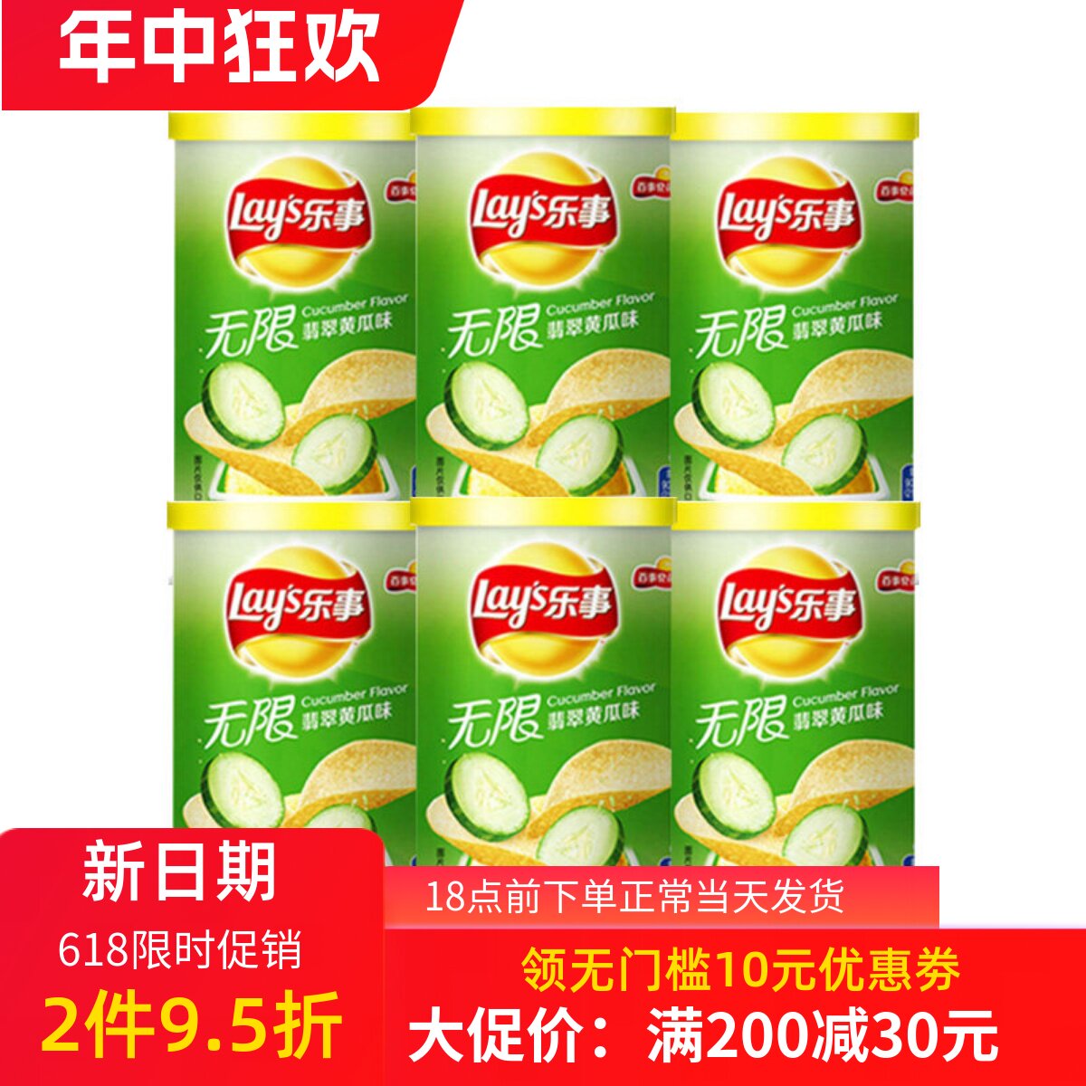 乐事薯片黄瓜味40g*6罐