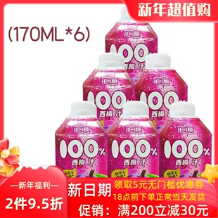 汇源100%西梅汁nfc果汁170ml*12瓶 6瓶 浓缩果蔬汁果味饮料整箱