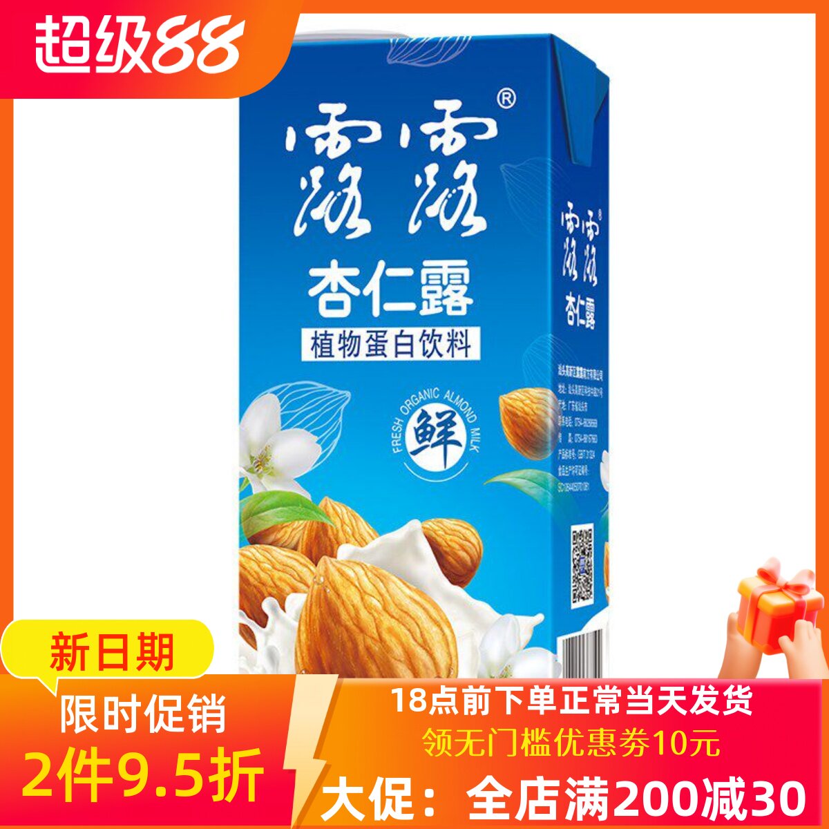 原味露露杏仁露1L*10整箱早餐奶