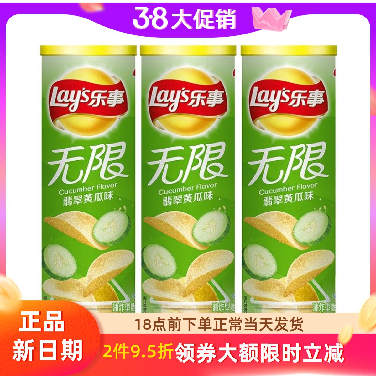 乐事薯片 黄瓜味104g*12罐 2罐可选 青柠番茄烤肉味休闲零食食品