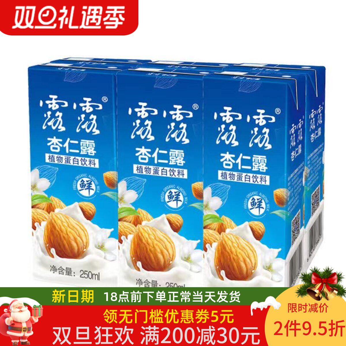 露露经典原味杏仁露250ml*6盒