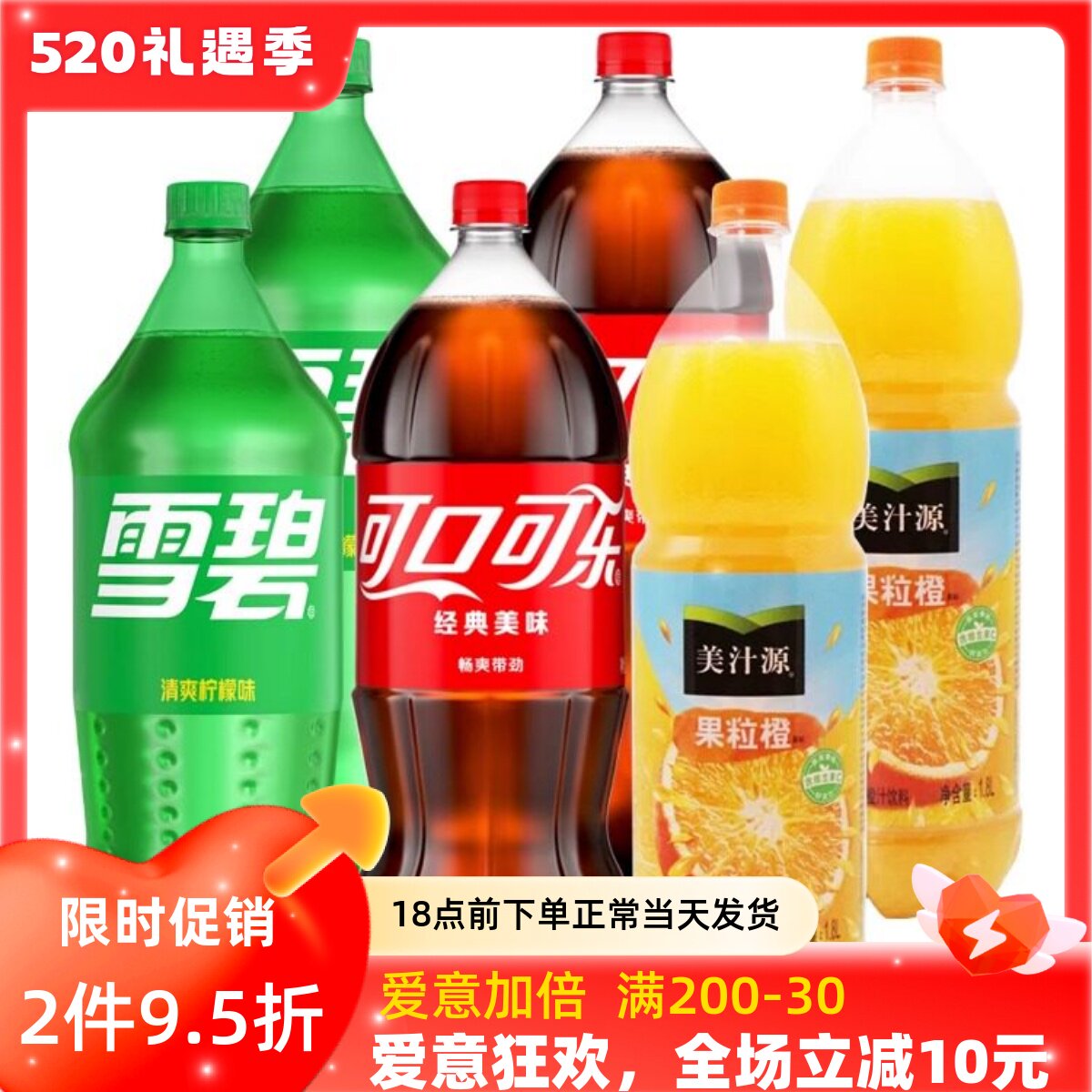 可口可乐雪碧芬达2L果粒橙
