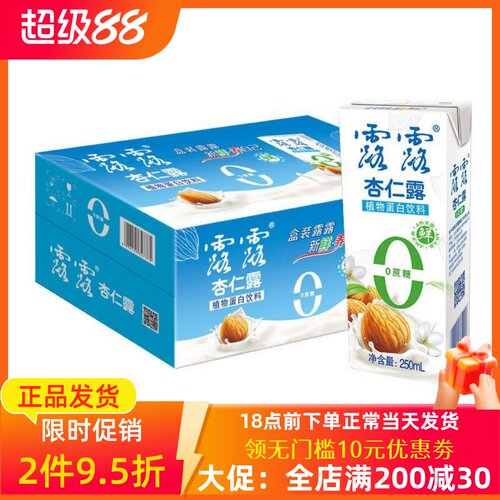 露露杏仁露250mL×24盒0蔗糖无糖
