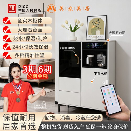 2026新款实木茶吧机客厅家用高端