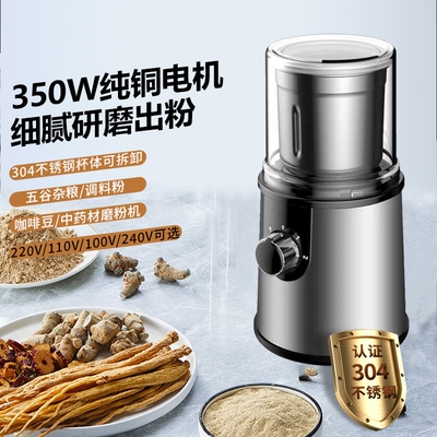 电动研磨机家用五谷杂粮咖啡中药