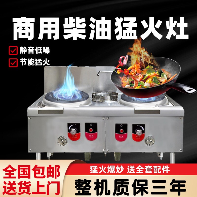 柴油猛火灶商用饭店食堂酒店环保