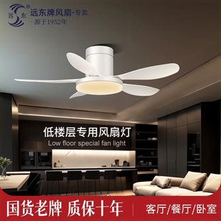 远东风扇灯家用吸顶吊扇灯客厅餐吊灯大风力变频吊扇灯厅风扇一体