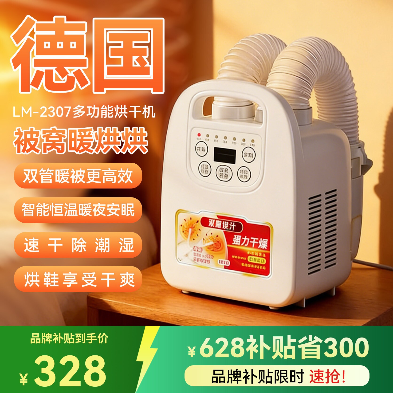德国烘干机暖被机家用烘衣服小型湿除螨神器干衣机烘被机被子除