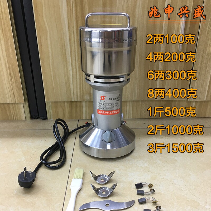 兴盛中药材打粉碎机家用小型干磨三七超细研磨机商用粉机五谷杂粮