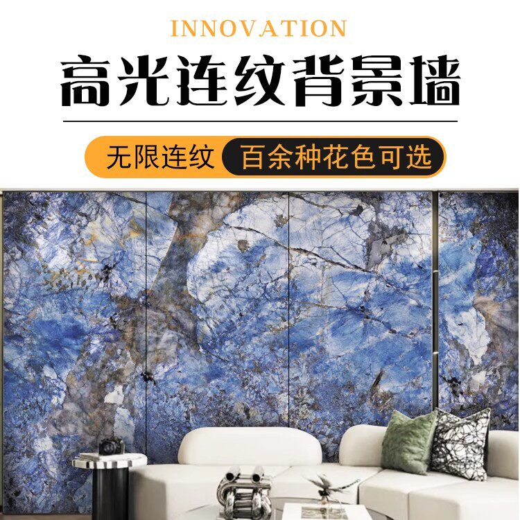 碳晶板无缝拼接大理石纹木饰面板图片