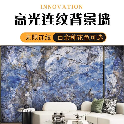 碳晶板无缝拼接大理石纹木饰面板