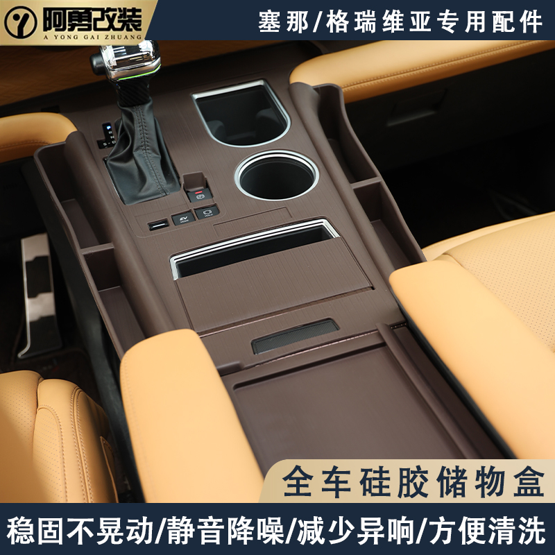 适用赛那水杯槽垫限位器分隔垫