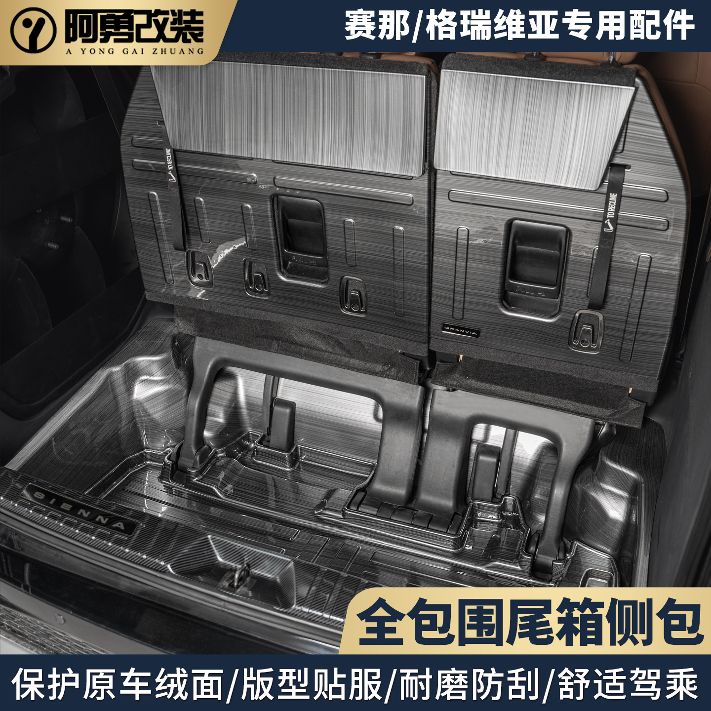 适用赛那尾箱垫格瑞维亚座椅防踢板后备箱三排靠垫塞纳改装件阿勇,汽车用品/电子/清洗/改装,专车专用后备箱垫,淘宝优惠券,粉丝福利购,淘宝优惠卷