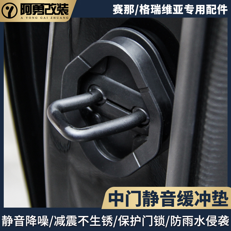 中门锁扣盖自动门异响胶垫圈