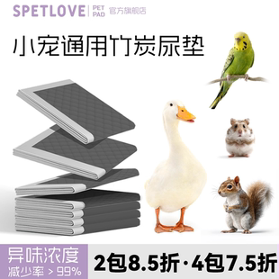 柯尔鸭尿垫仓鼠尿垫除臭尿垫小宠兔子尿布吸水去味接屎一次性尿垫