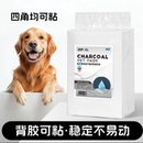 星宠爱狗狗竹炭除臭尿垫可粘贴宠物尿片猫咪吸水垫隔尿垫宠物用品