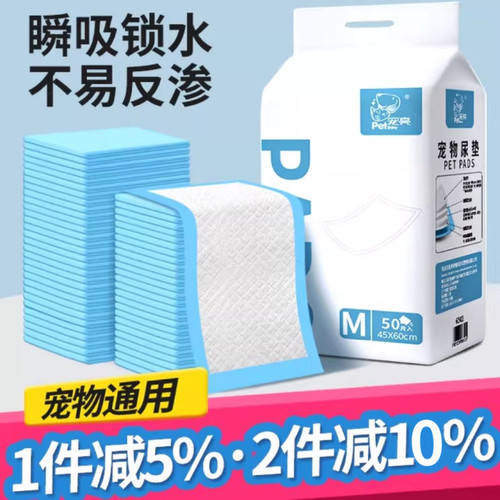 除臭尿垫狗狗尿垫猫咪生产尿不湿