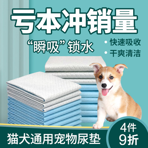 狗尿片泰迪小狗吸水尿垫