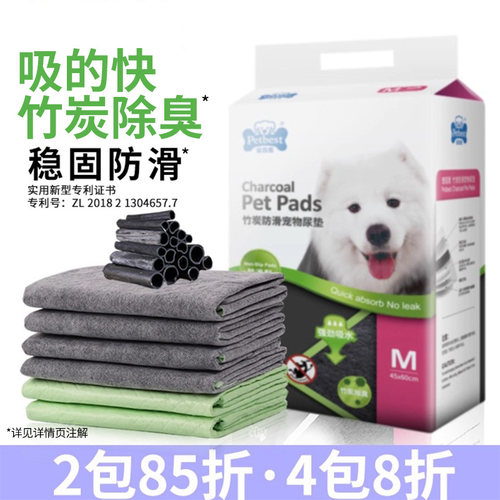 狗狗尿垫宠物隔尿垫竹炭除臭