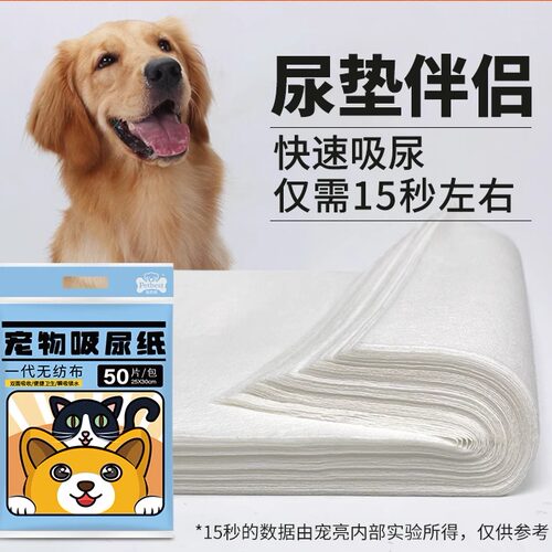狗狗尿垫吸尿纸宠物尿片