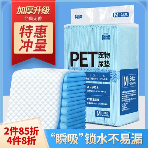 狗狗尿垫宠物隔尿垫吸水纸