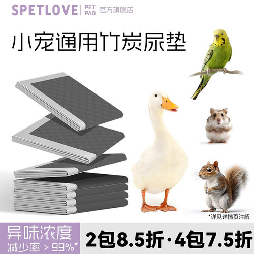 鸭子尿垫吸水垫防臭宠物垫子