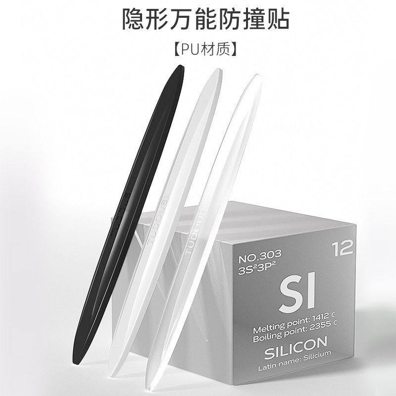 PU汽车车门防撞条防刮车门边保护贴后视镜防护车身装饰贴透震,汽车用品/电子/清洗/改装,防撞胶条/防刮条,淘宝优惠券,粉丝福利购,淘宝优惠卷