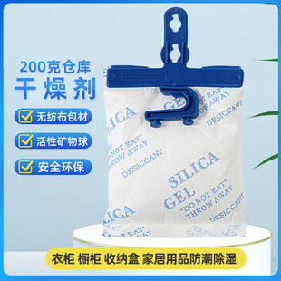 活性矿物200克g防潮防霉干燥剂大包工业用吸潮家具电器设备除湿