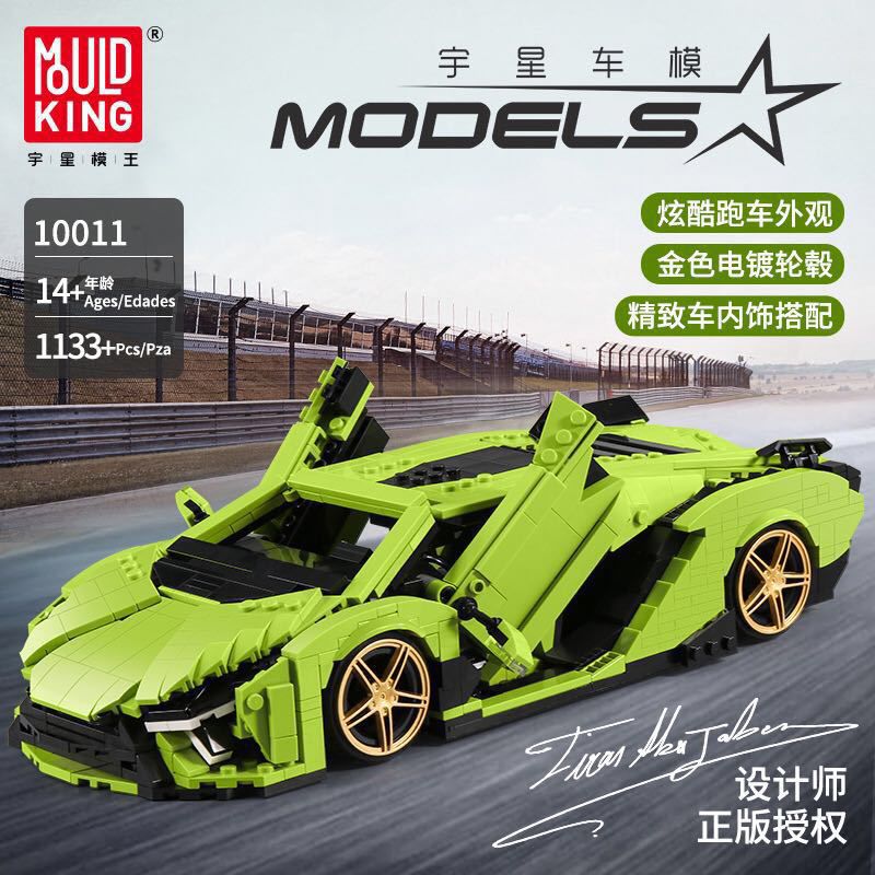 宇星10011百变创意跑车林坚尼希耶恩儿童拼装插益智小积木