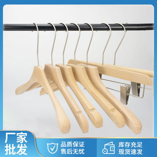 榉木实木衣架服装店专用无漆衣挂无痕不起肩衣撑架木质裤夹架