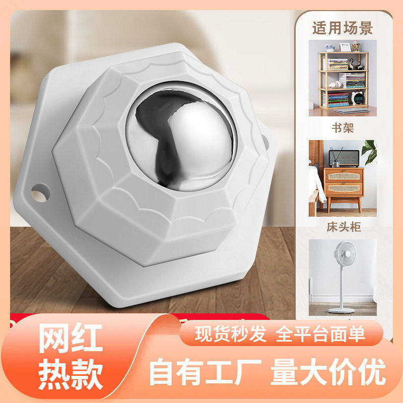 粘贴式万向滑轮一套4个装家用收纳盒整理箱垃圾桶底部珠万向轮,基础建材,脚轮/万向轮,淘宝优惠券,粉丝福利购,淘宝优惠卷