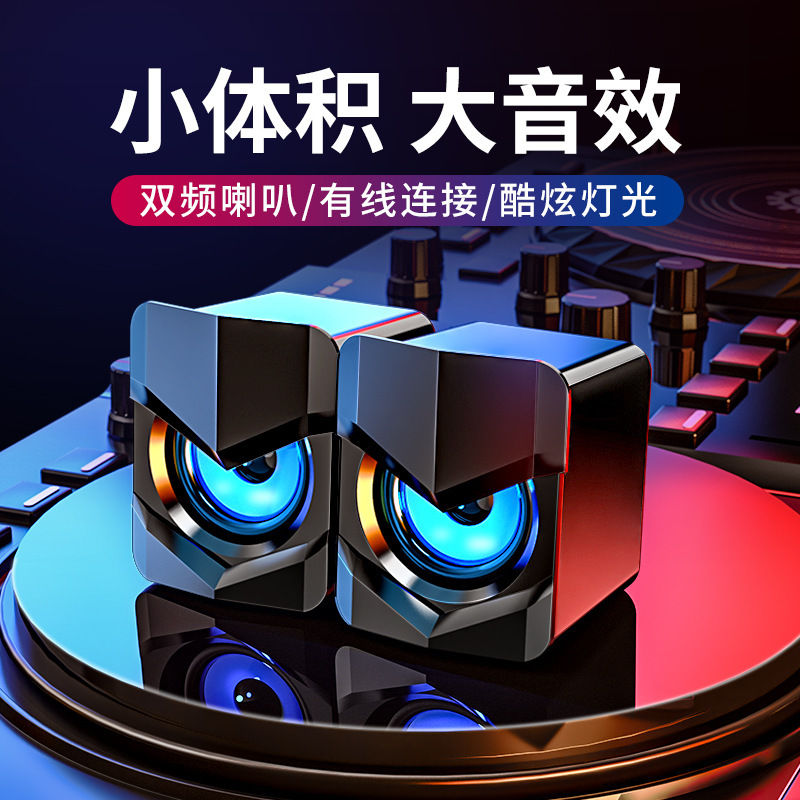 笔记本家庭蓝牙小音响USB迷你手机小对音箱台式电脑有线桌面音箱