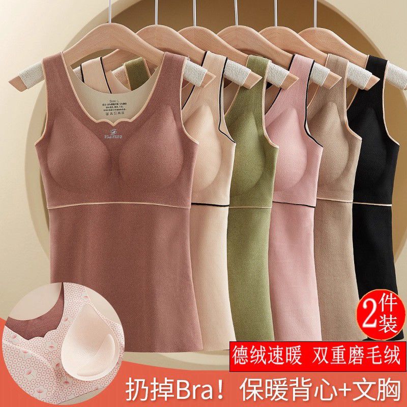 加绒加厚无痕发热背心大码德绒带胸垫保暖贴身打底内衣女冬季磨毛