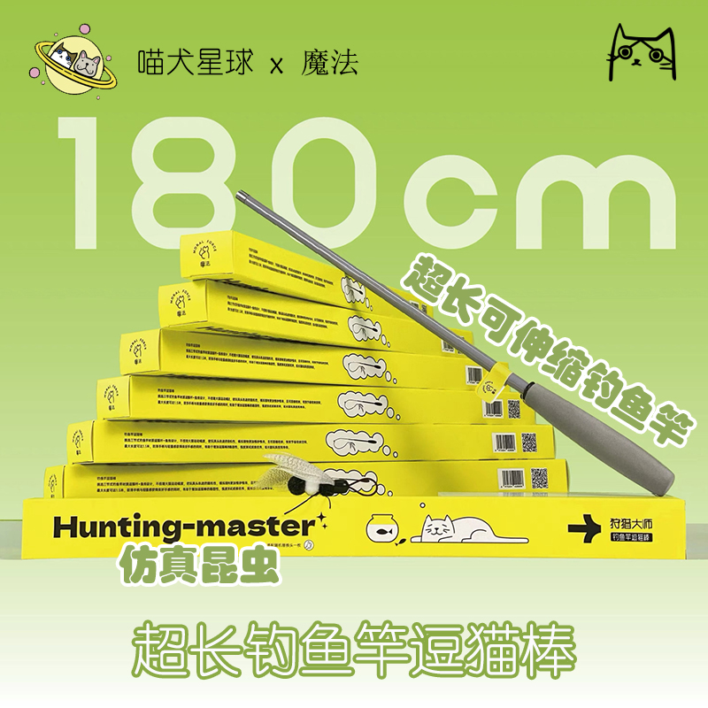 moforce可专业逗猫棒长杆款超长