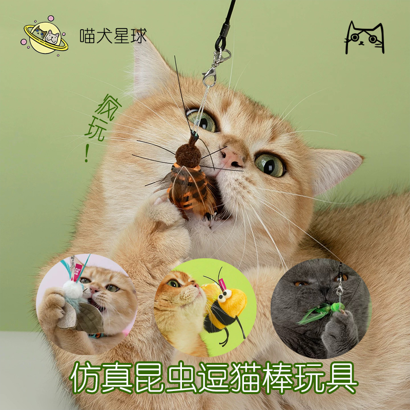仿真昆虫逗猫响纸铃铛猫薄荷玩具