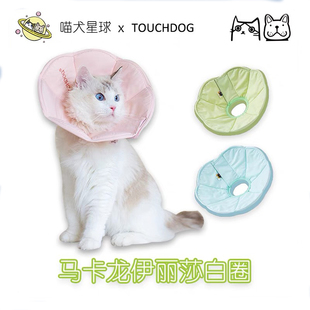 TOUCHDOG它它宠物伊丽莎白保护圈小型犬猫咪防舔咬爪绝育项圈防水