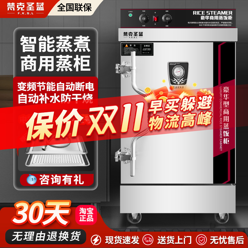 【爆款热卖】商用燃气电用蒸饭柜