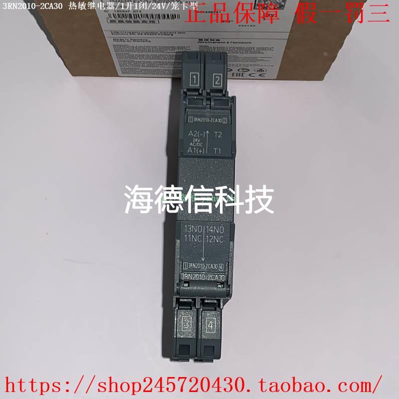 3RN2010-2BA30/2BW30 3RN2010-2CA30/2CW30热敏电阻保护继电器