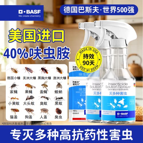 [买1送1]巴斯夫40%呋虫胺杀虫剂