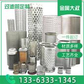 食品医药工业机械过滤网筒加工定制圆柱形不锈钢过滤网中大型网筒