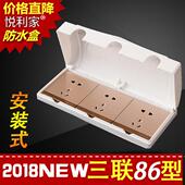 三位防水盒86型白色三联开关面板防溅盒室外卫生间插座防水罩暗装