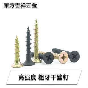 粗牙彩锌沉头快牙自攻螺丝平头十字自攻木螺钉干壁钉纤维板钉M4.2