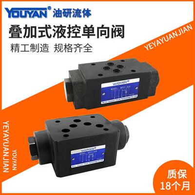 MPCV-02W叠加式SPV液控单向阀DAY06 MPC-03W双向A液压02保压阀04B
