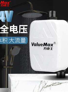 万克士家用全自动增压泵太阳能热水器自来水管道小型加压水泵抽水