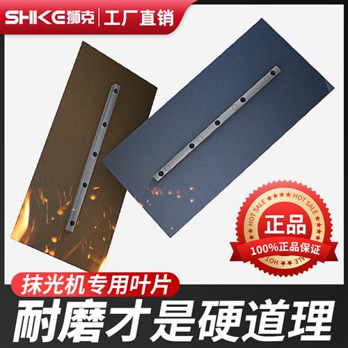 超耐磨锰钢抹片抹光机叶片刀片混凝土收光机抹片加厚页片配件