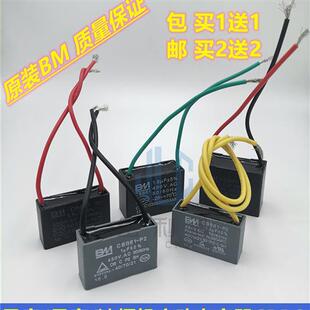风扇吊扇油烟机启动电容CBB61 1.5 2.5 1.8 450V 6UF