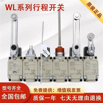 原装行程开关防水wlca12-2d4v-8108小型限位定位wlnj-th耐高温